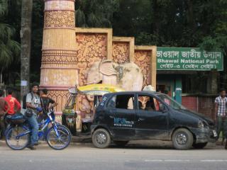 ভাওয়াল জাতীয় উদ্যানের সামনে